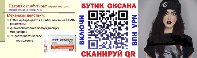 Бутират жидкий экстази  Коломна 