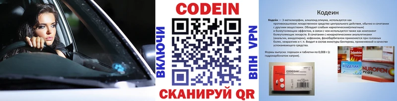 Кодеин Purple Drank  наркотики  Коломна 