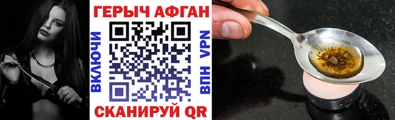 ГЕРОИН хмурый  Коломна 