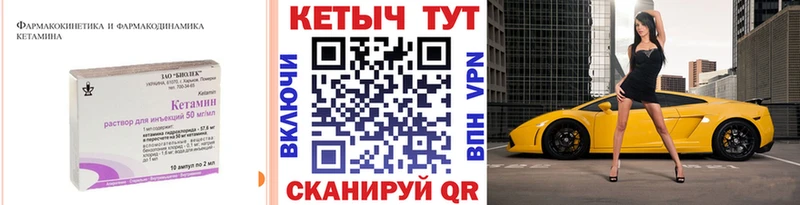 Кетамин ketamine  даркнет сайт  Коломна 